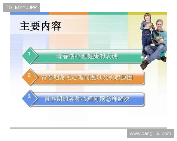 提升心理素质助力竞技表现北京乒乓球队的心理训练探讨